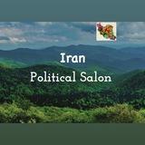 کانال سالن سیاسی ایران -Iran Political Salon