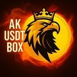 AK USDT BOX 🎁