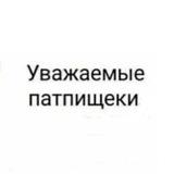 исповедь мапофу