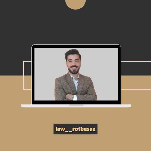 رتبه ساز _ مشاور آزمون وکالت و کنکور ارشد