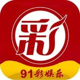 91彩娱乐总招商