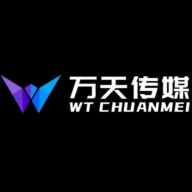 万天传媒科技-官方直招