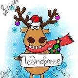 Подслушано в Подпорожье