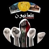علمانيون