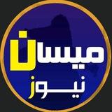 ميسان نيوز