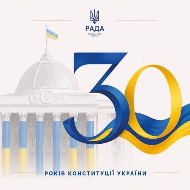 Верховна Рада України