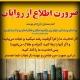 کلام نورانی اهل بیت سلام الله علیهم