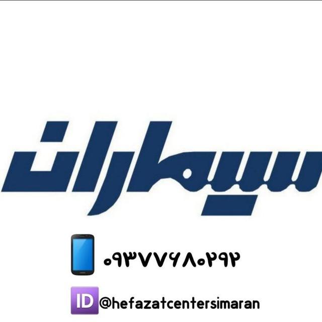 حفاظت سنتر