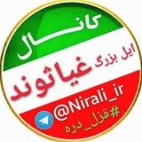 ایل بزرگ غیاثوند (قزل دره)