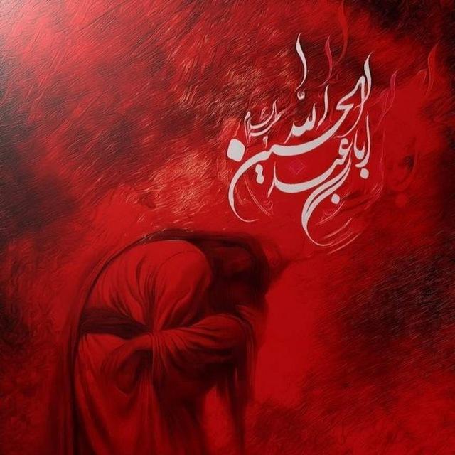 - لا وطَن إلّا الحُسَيْن
