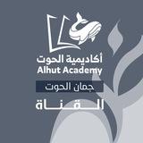 جمان الحوت