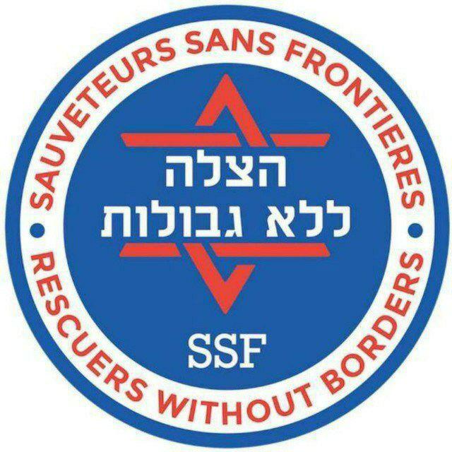 הצלה יו"ש ללא גבולות SSF