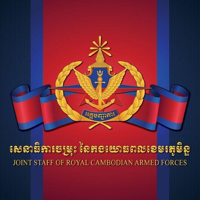 Channel សេនាធិការចម្រុះ Chief of Joint Staff