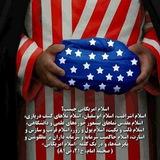 ضد اسلام آمریکایی و تشیع انگلیسی