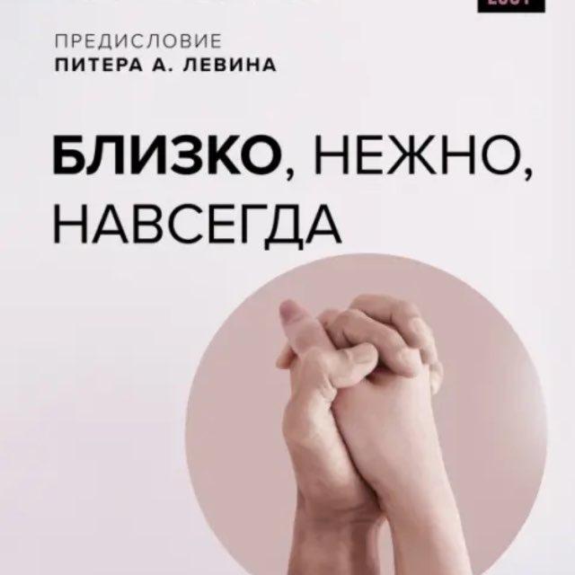 Настоящая Любовь