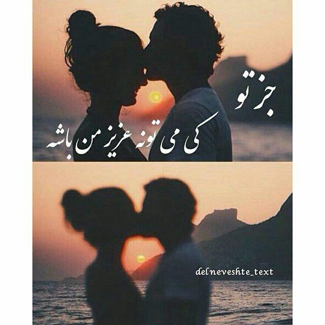 جمله های زیبا و عاشقانه