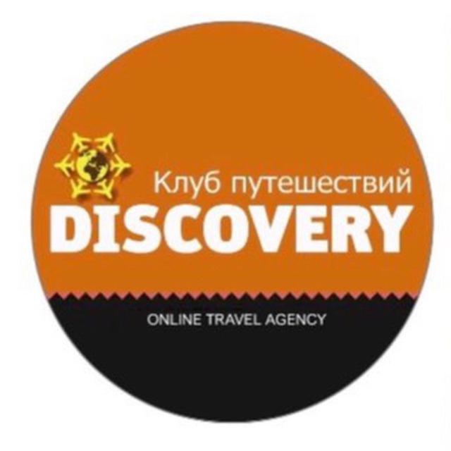 Club Discovery