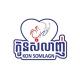 Kon Somlagn Baby Diaper Cambodia