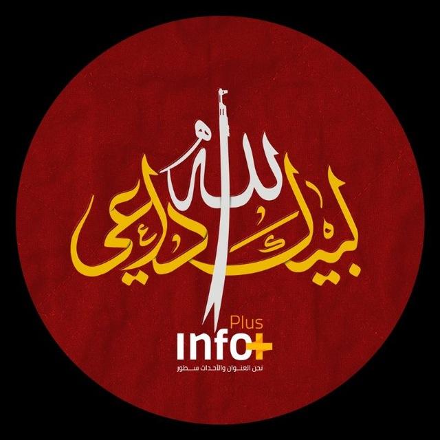 Info Plus - انفو بلس