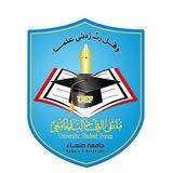 كلية الطب والعلوم الصحية والتطبيقية