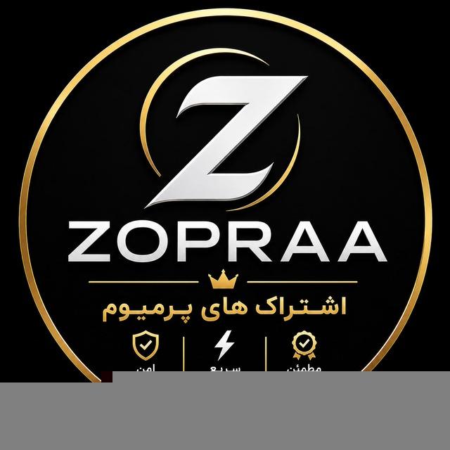 زوپرا | محافظ کانال