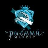 Рыбный маркет