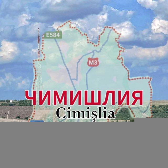 Чимишлийский район NEWS