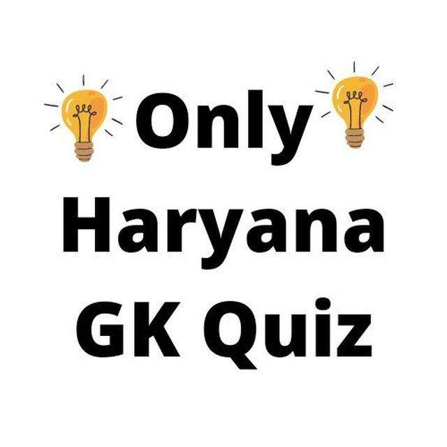 HARYANA Police GK | Haryana Current Affairs 2026 | Hssc Study Material PDFS | HSSC Police Group