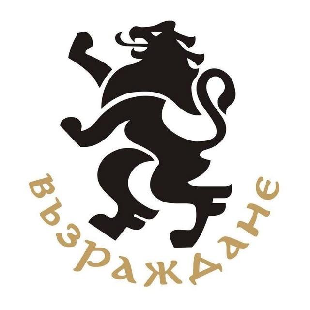 Възраждане