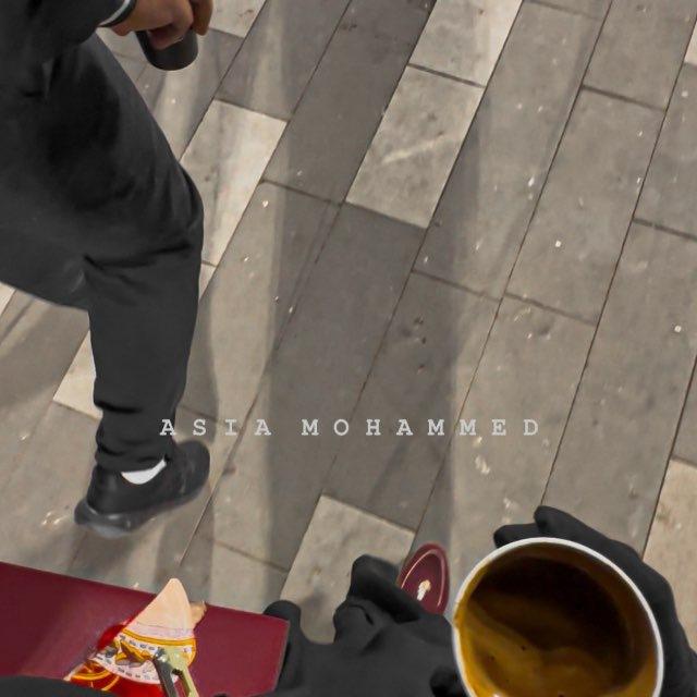 آسِــيـة مـحمّـد.