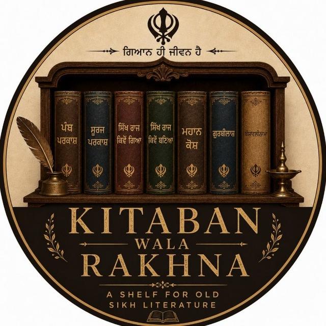 📚ਕਿਤਾਬਾਂ ਵਾਲਾ ਰੱਖਣਾ📚Punjabi books pdf📚❤️