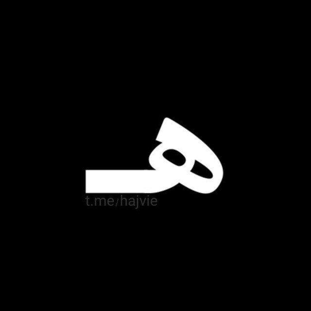 هجویه