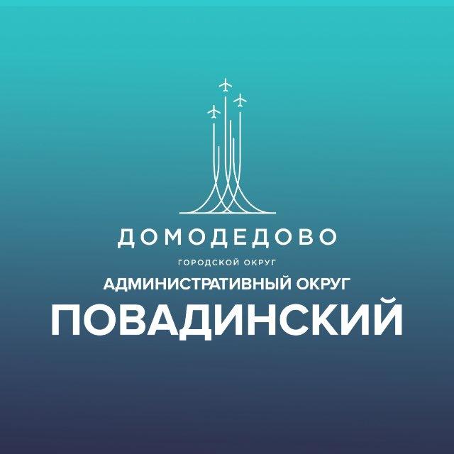 Повадинский административный округ