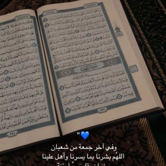 ابتهالات دينيه وتواشيح