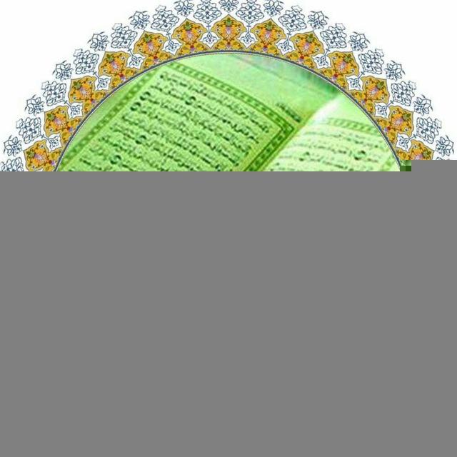 اخلاق و معرفت در قرآن و روایات