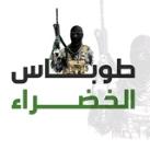 طوباس الخضراء🔥💚