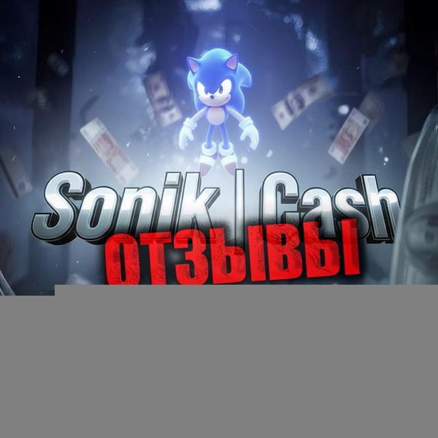 ОТЗЫВЫ Sonik | Cash