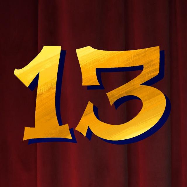 13 Карт
