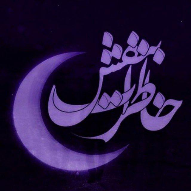 [خــاٰطِــرات💜بَنَفَــــش]