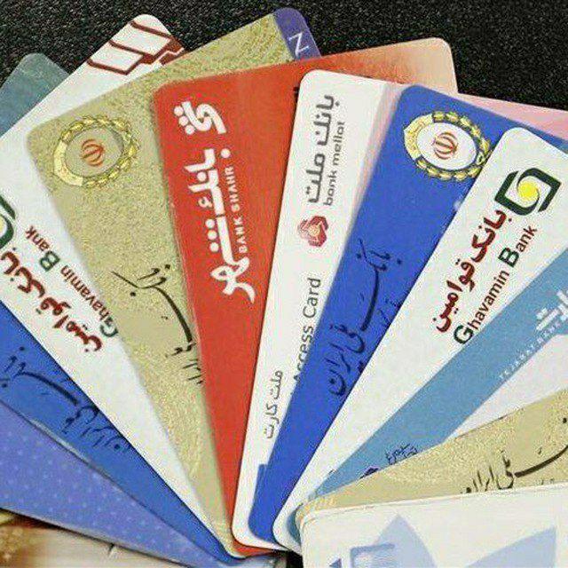 اجاره کارت بانکی💰حساب اجاره ای