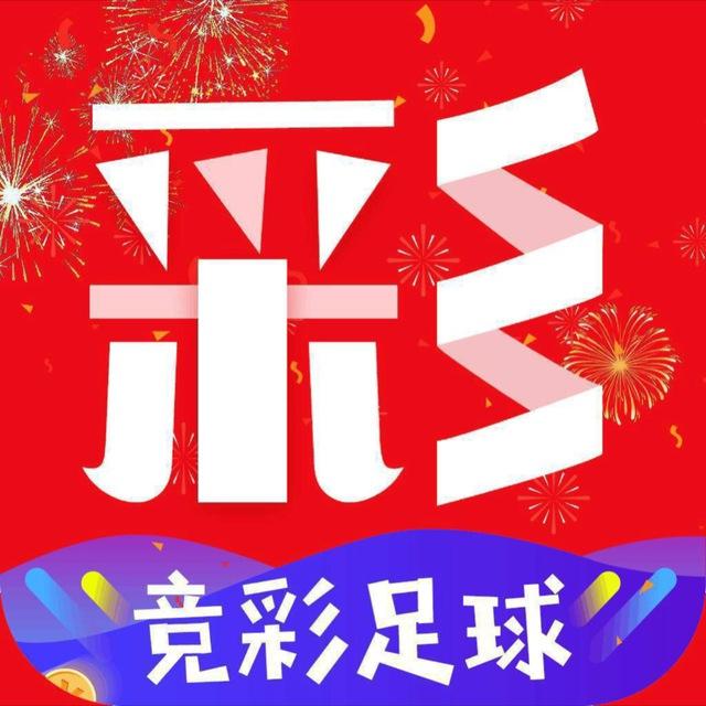 皇马数据(霄青)-实时渗透体彩数据