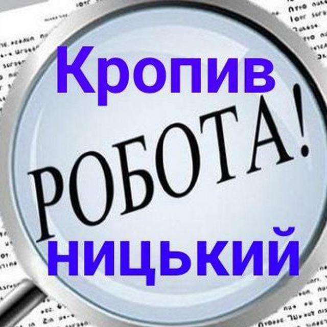 👨‍🔧👩‍💻 Робота Кропивницький 💵 Работа Кропивницкий