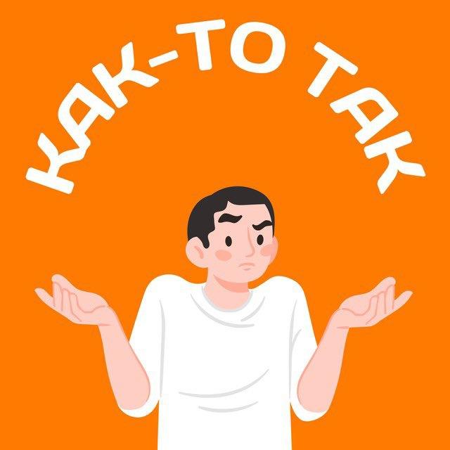 Как-то так | Владивосток