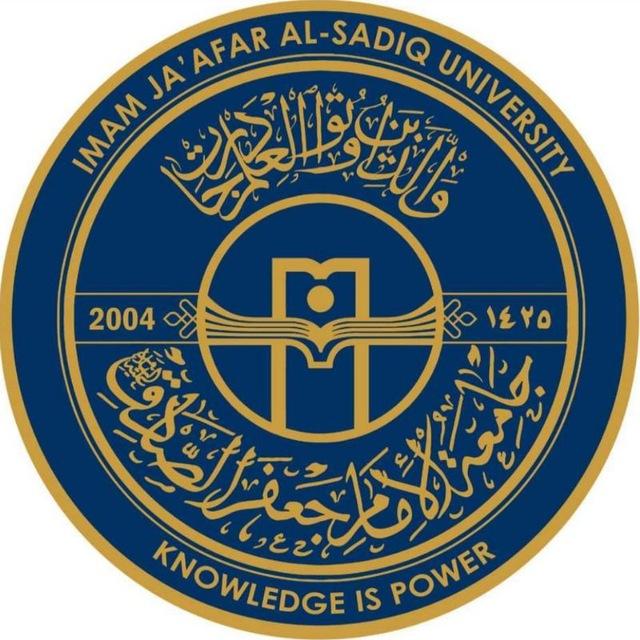 جامعة الإمام جعفر الصادق (ع)/ المثنى