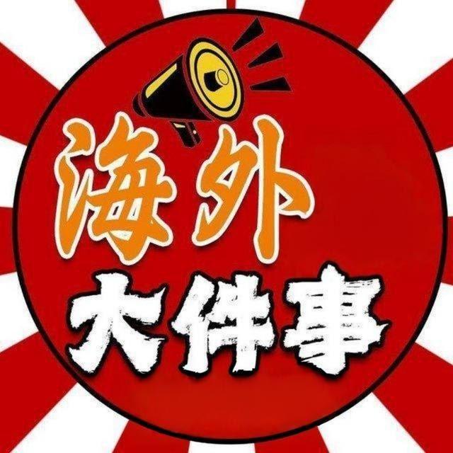 东南亚曝光悬赏📶