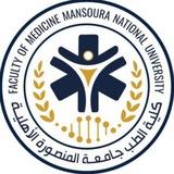 المنصوره الاهليه سنه ١ MNU 1st Y (2026)