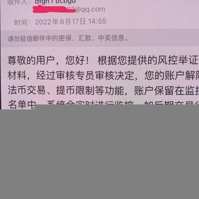 🔥火币解封🔥欧易解封🔥欧意风控🔥币安风控🔥司法🔥限制提币
