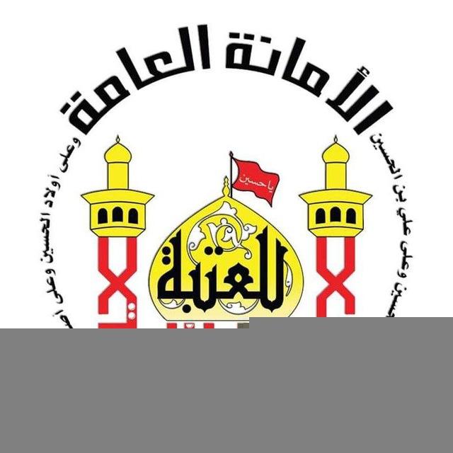 الدروس المجانية برعاية العتبة الحسينية المقدسة في بابل