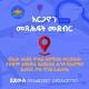 አርጋኖን መጻሕፍት መደብር ARGANON BOOK STORE