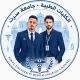 الڪليات الطبية - بجامعة سرت